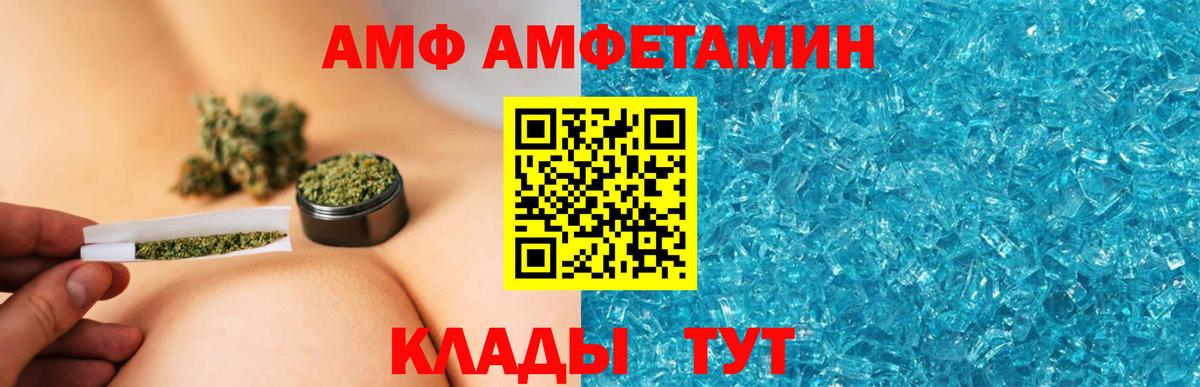 Amphetamine Premium  Вход с VPN  Тамбов 