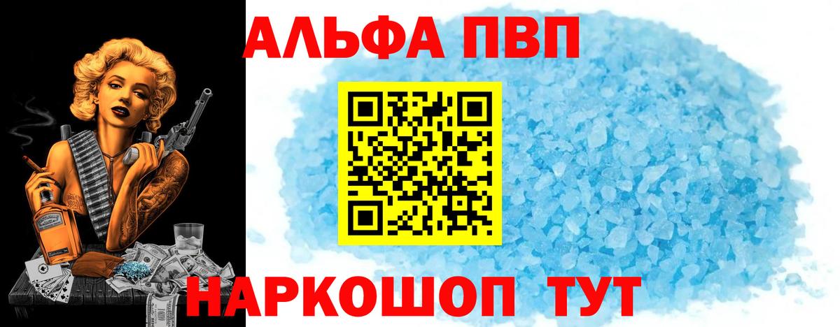 Альфа ПВП  Alfa_PVP мука  Вход с VPN  Тамбов  Альфа ПВП мука  A-PVP СК 