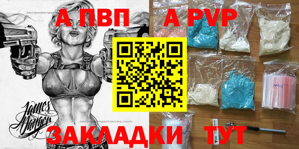 Alfa_PVP мука Тамбов