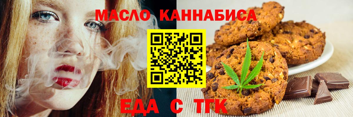 Еда ТГК марихуана Тамбов