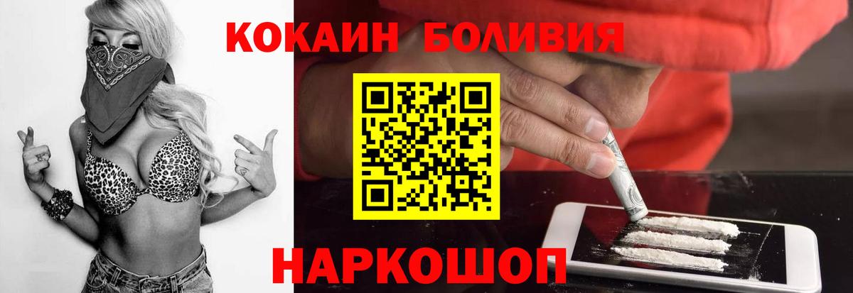 Кокаин Колумбийский Тамбов