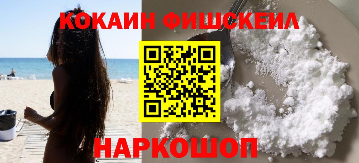 COCAIN 99%  Cocaine  Тамбов  цены наркотик  Вход с VPN 