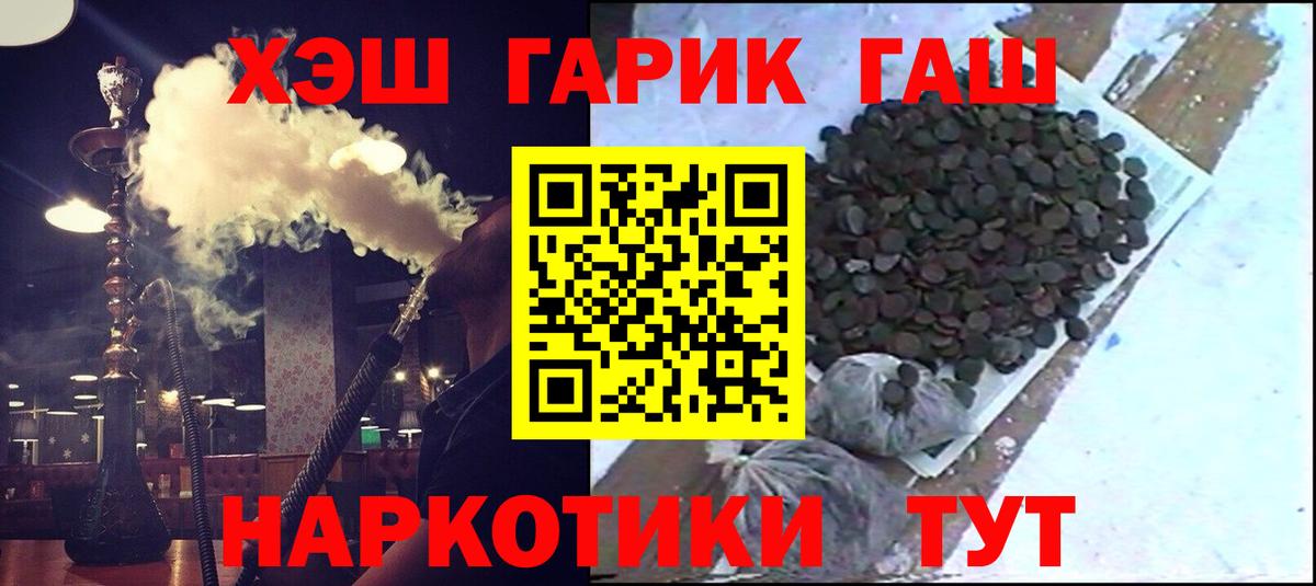 ГАШ индика сатива Тамбов