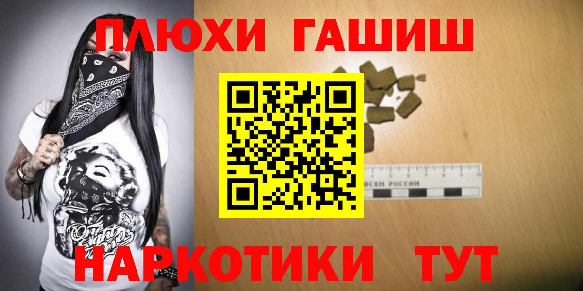 ГАШ индика сатива  Вход с VPN  купить   Тамбов  ГАШИШ ice o lator 