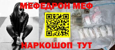 мефедрон мука Пенза