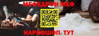 мефедрон мука Пенза