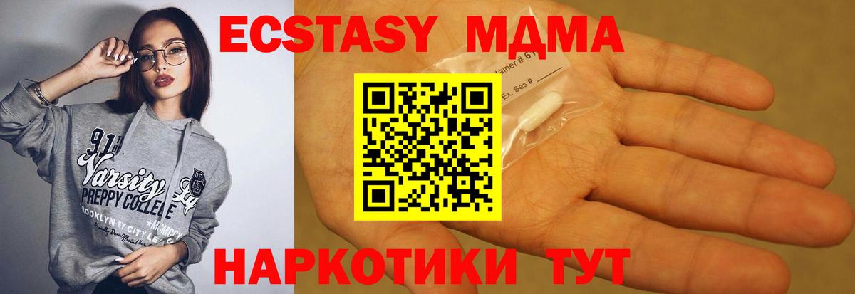 МДМА кристаллы  МДМА  Тамбов  Вход с VPN  MDMA кристаллы 
