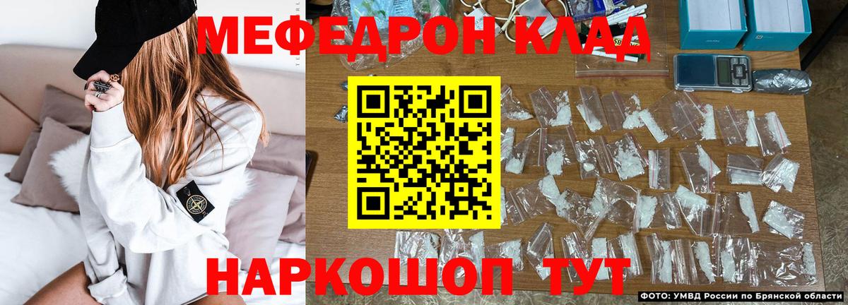 МЕФ  МЕФ mephedrone  Вход с VPN  Тамбов 