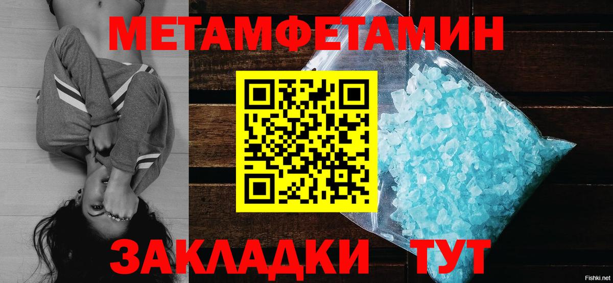 МЕТАМФЕТАМИН витя  Вход с VPN  Тамбов 