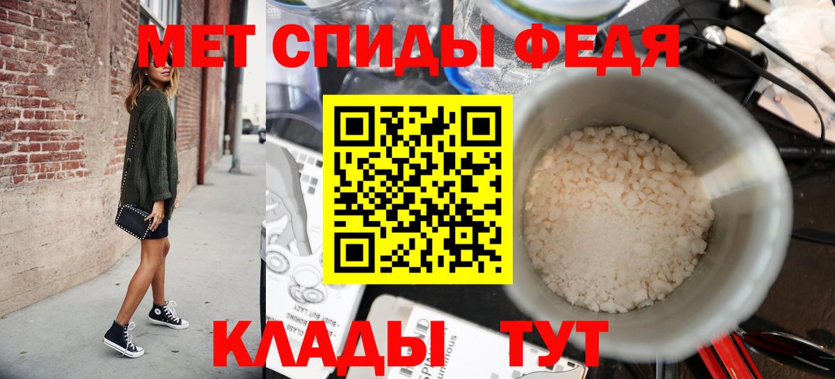Метамфетамин кристалл Тамбов