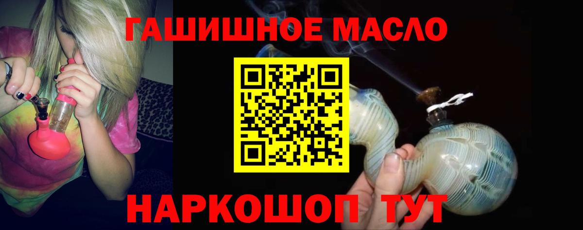 Дистиллят ТГК концентрат  Вход с VPN  Тамбов  Дистиллят ТГК вейп 
